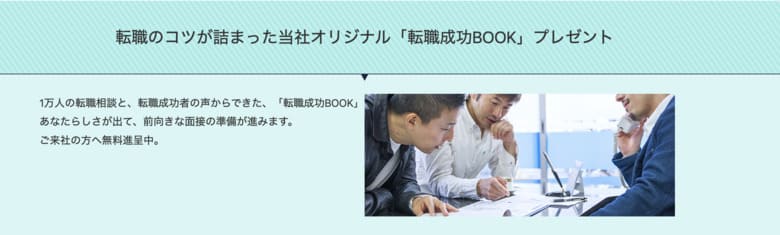 キャリアサポート 転職エージェント 就職 転職 20代 第二新卒 既卒 フリーター ニート 未経験 東京都 首都圏 サポート 営業 エンジニア